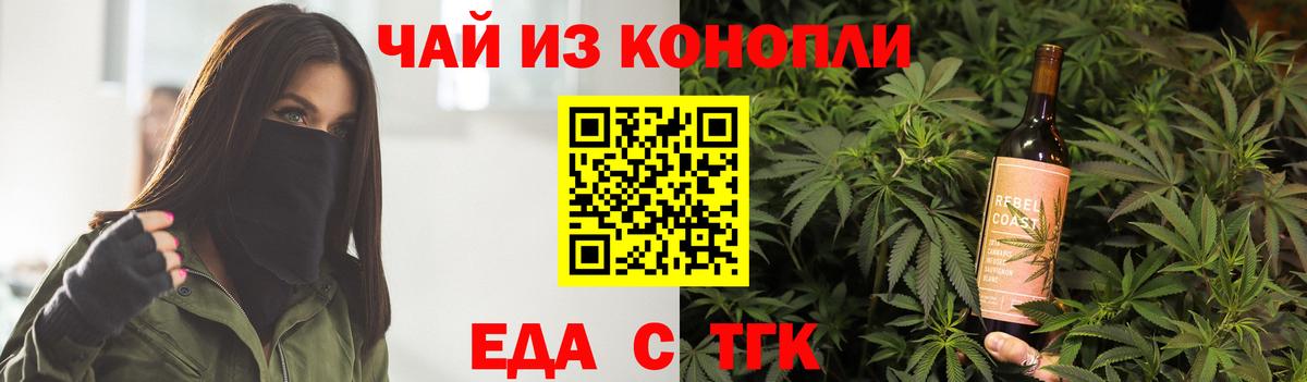 Жигулёвск  Cannafood марихуана  Вход с VPN 
