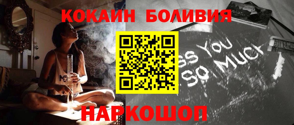 Жигулёвск  Cocaine 98%  Вход с VPN  Cocaine Перу 