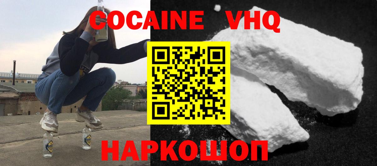 COCAIN 98% Жигулёвск