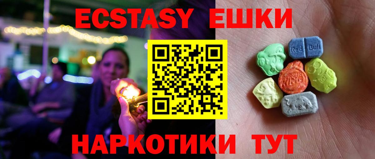 Ecstasy Punisher  Вход с VPN  Жигулёвск  Ecstasy  Ecstasy Cube 