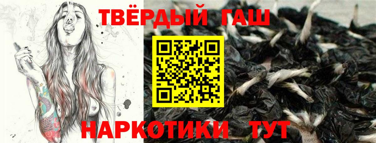 ГАШ  Вход с VPN  Гашиш ice o lator  Жигулёвск  ГАШИШ Premium 