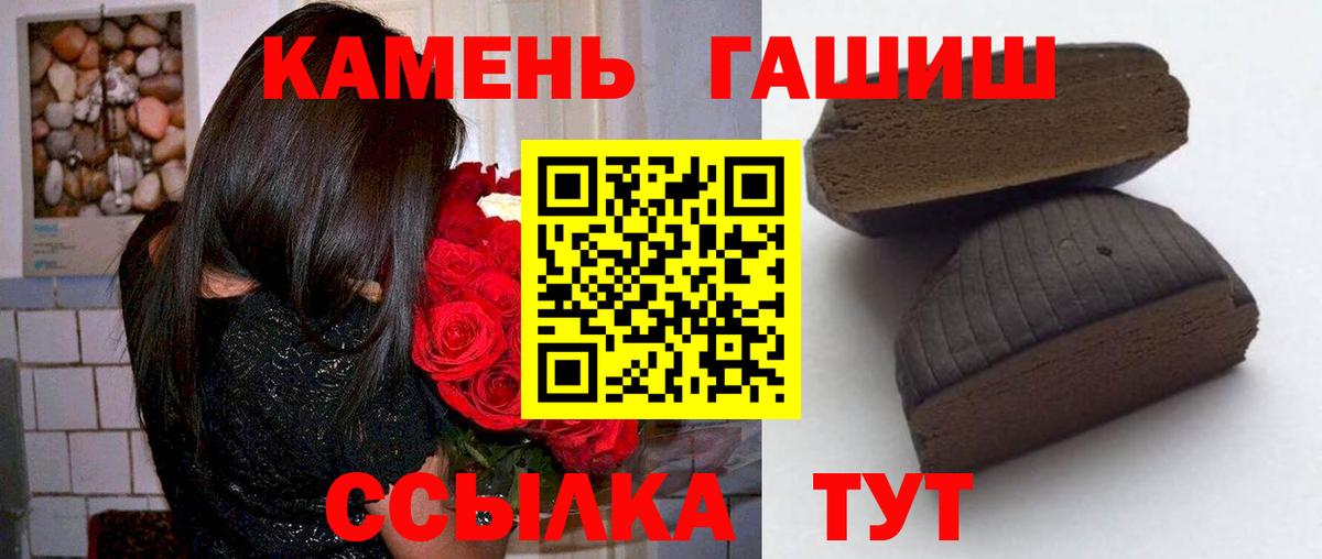 ГАШИШ Cannabis Жигулёвск