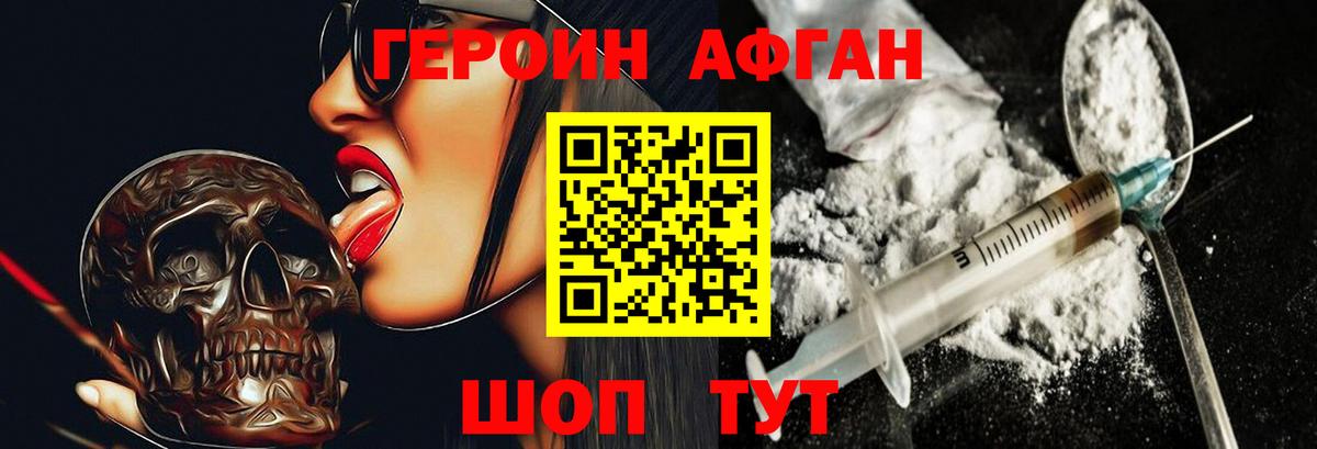 ГЕРОИН Heroin Жигулёвск