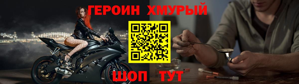 ГЕРОИН Афган  Вход с VPN  Героин  Жигулёвск 