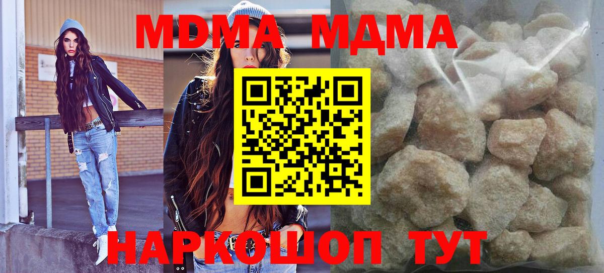 MDMA crystal  MDMA Molly  Вход с VPN  MDMA  Жигулёвск 