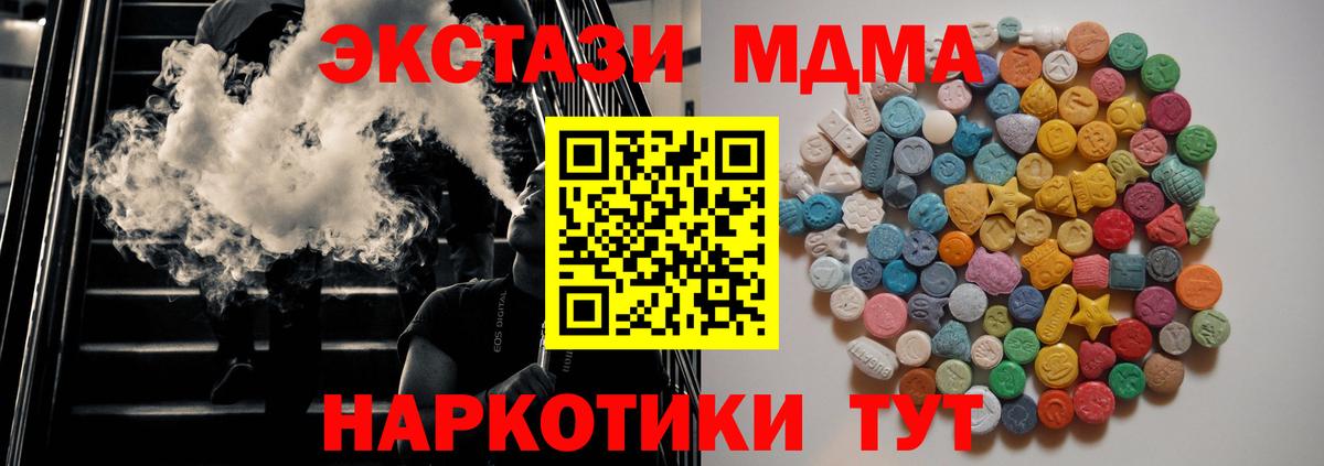 МДМА Molly Жигулёвск