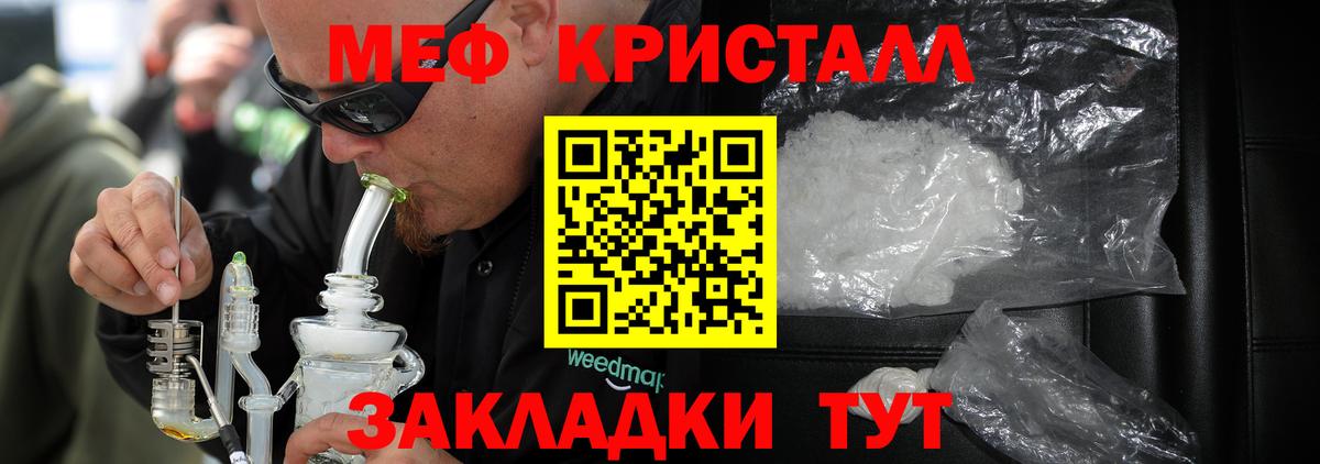 Мефедрон мука Жигулёвск