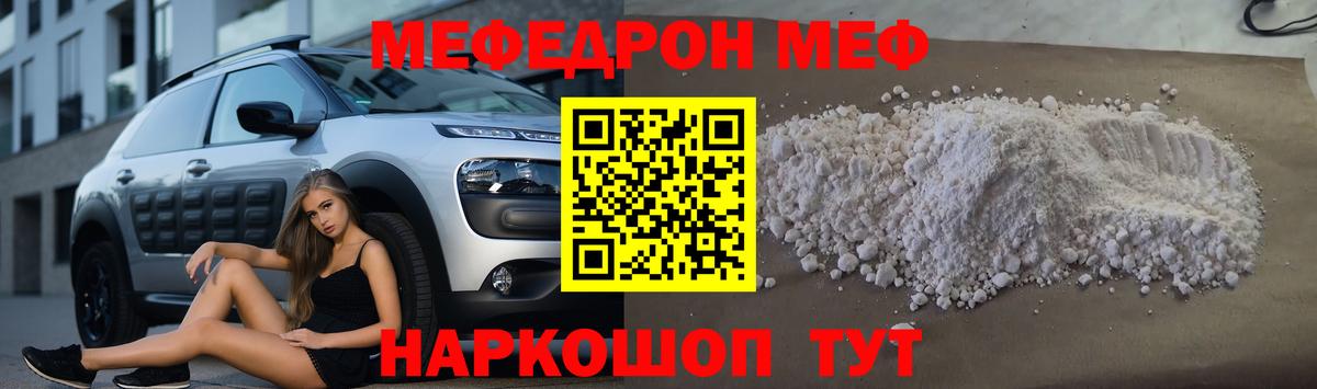 Мефедрон  Меф mephedrone  Вход с VPN  МЯУ-МЯУ  Мефедрон мука  Жигулёвск 