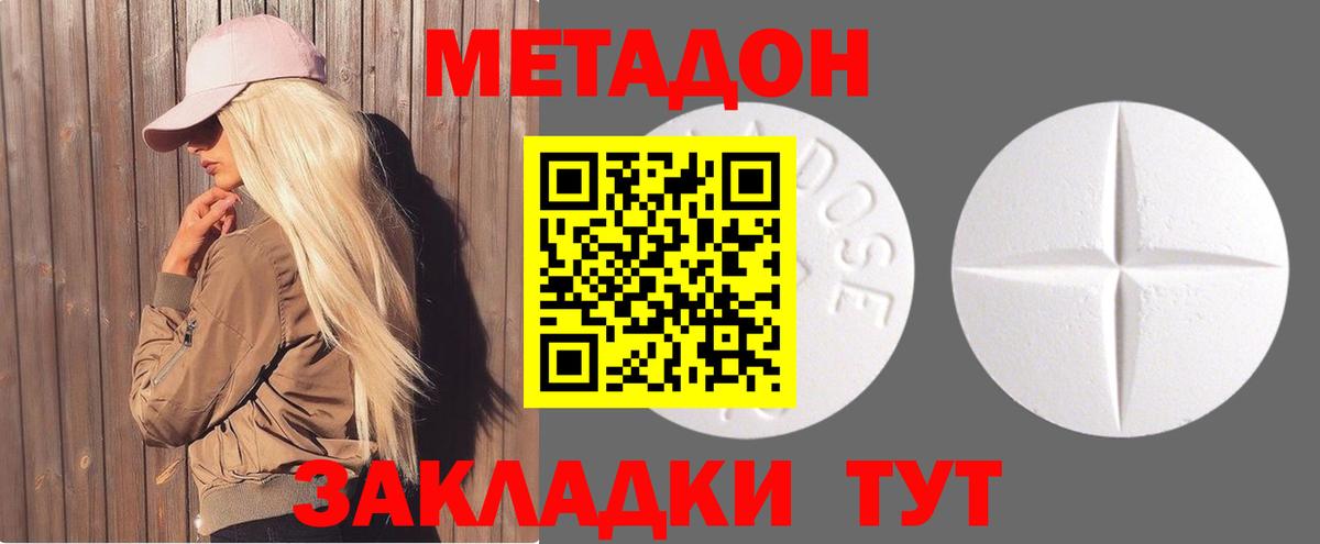 Метадон мёд Жигулёвск