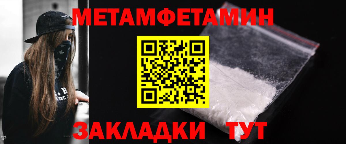 Первитин мет Жигулёвск