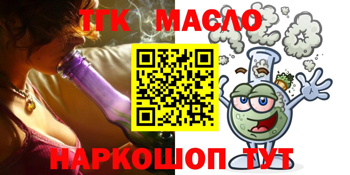 ТГК Wax  продажа наркотиков  Жигулёвск  Вход с VPN  ТГК вейп с тгк 